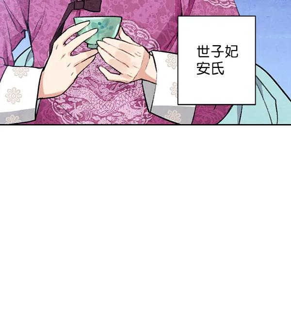 禁婚令 - 第19話(1/3) - 6