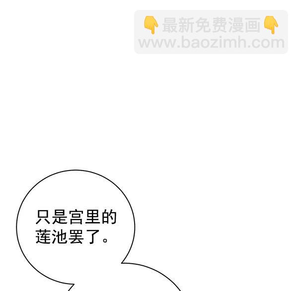 禁婚令 - 第19話(1/3) - 1