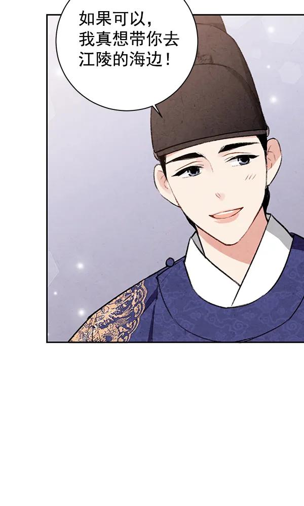 禁婚令 - 第19話(1/3) - 2