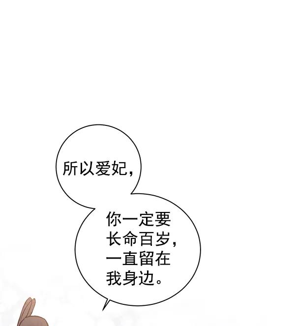 禁婚令 - 第19話(1/3) - 1