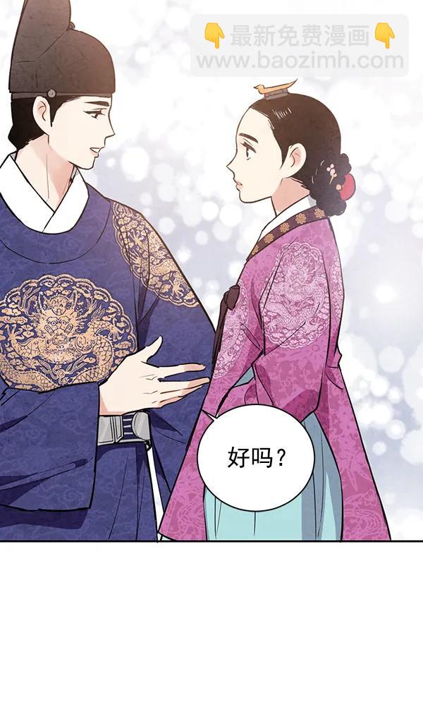禁婚令 - 第19話(1/3) - 2
