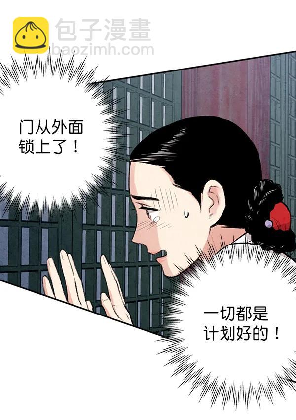 禁婚令 - 第21話(1/3) - 2