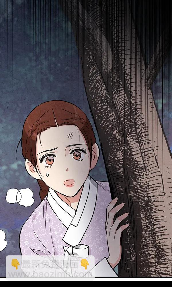 禁婚令 - 第21話(1/3) - 5