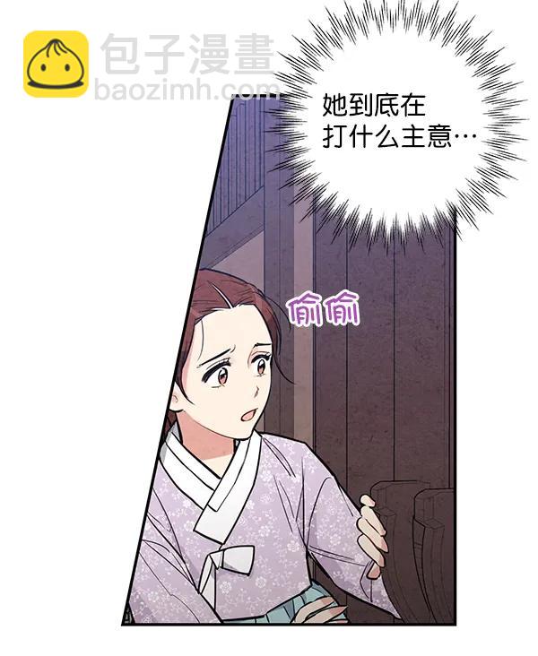 禁婚令 - 第21話(1/3) - 1