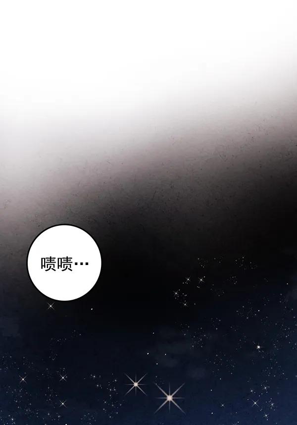 禁婚令 - 第21話(1/3) - 3