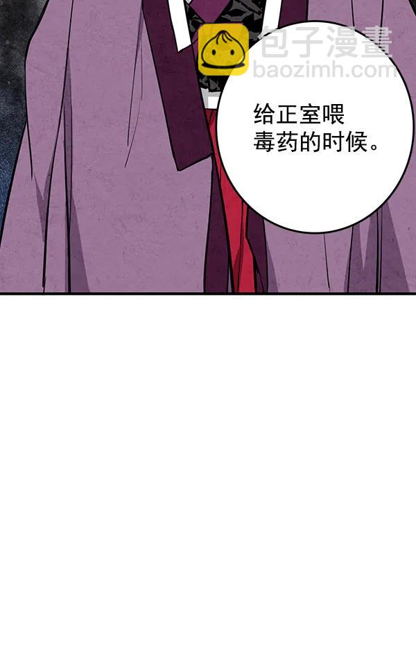 禁婚令 - 第21話(1/3) - 1