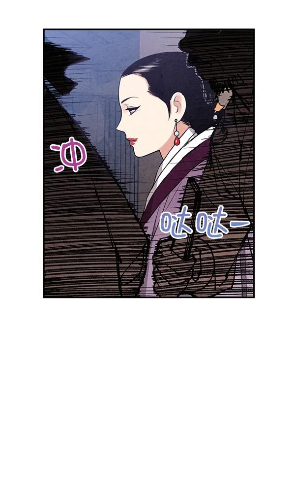 禁婚令 - 第21話(1/3) - 7