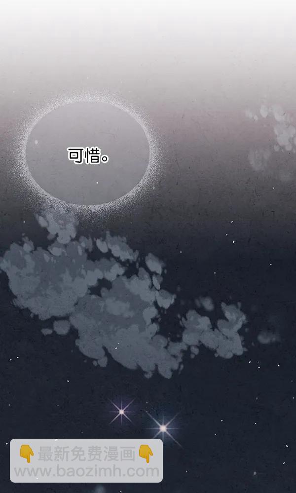 禁婚令 - 第21話(1/3) - 6