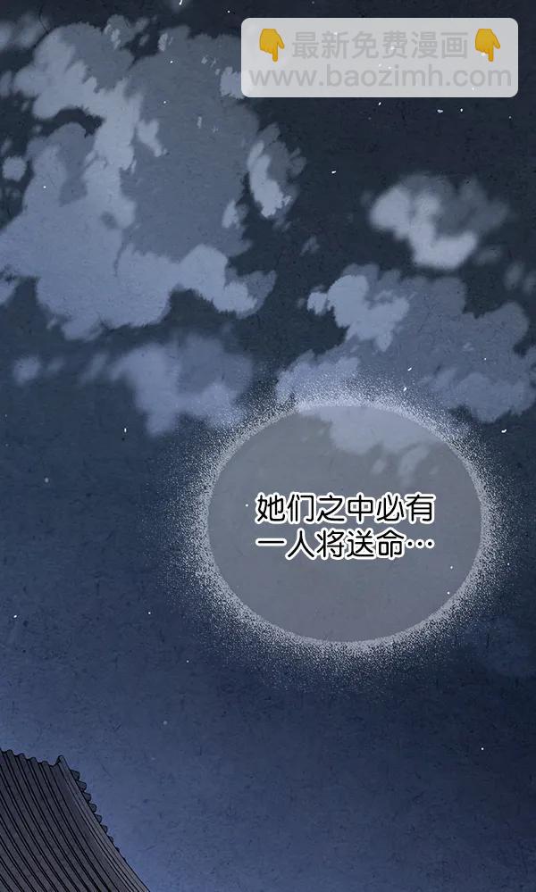 禁婚令 - 第21話(1/3) - 7