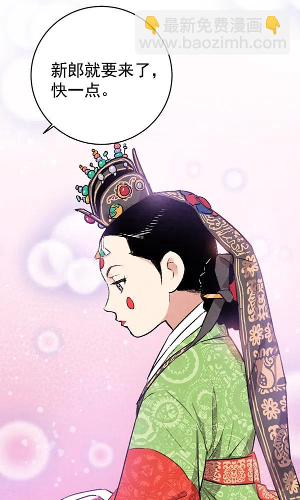 禁婚令 - 第23話(1/3) - 6