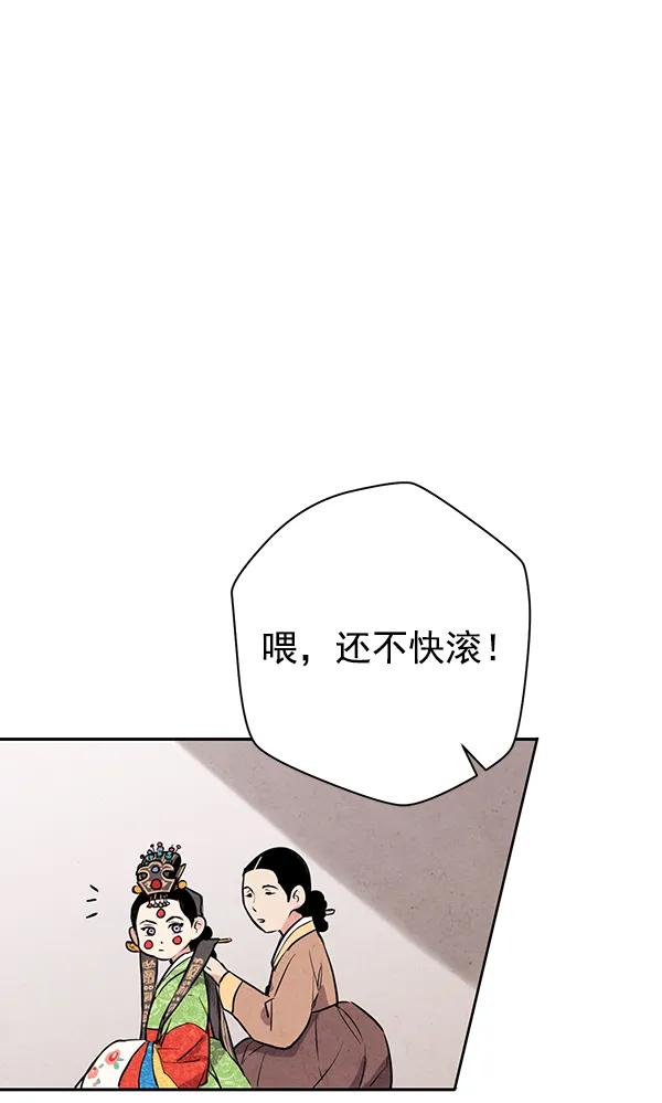 禁婚令 - 第23話(1/3) - 4