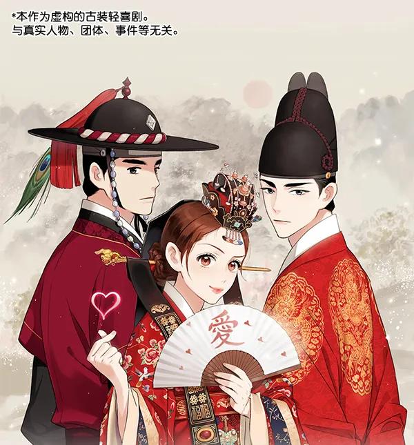禁婚令 - 第31話(1/2) - 1