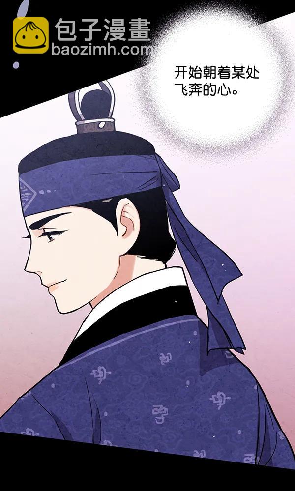 禁婚令 - 第33話(1/2) - 2