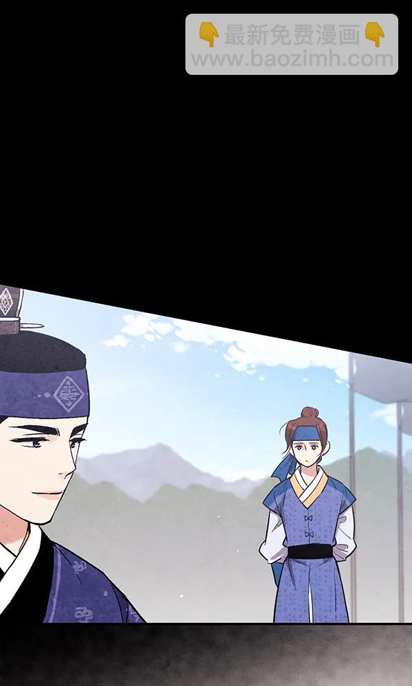 禁婚令 - 第33話(1/2) - 3