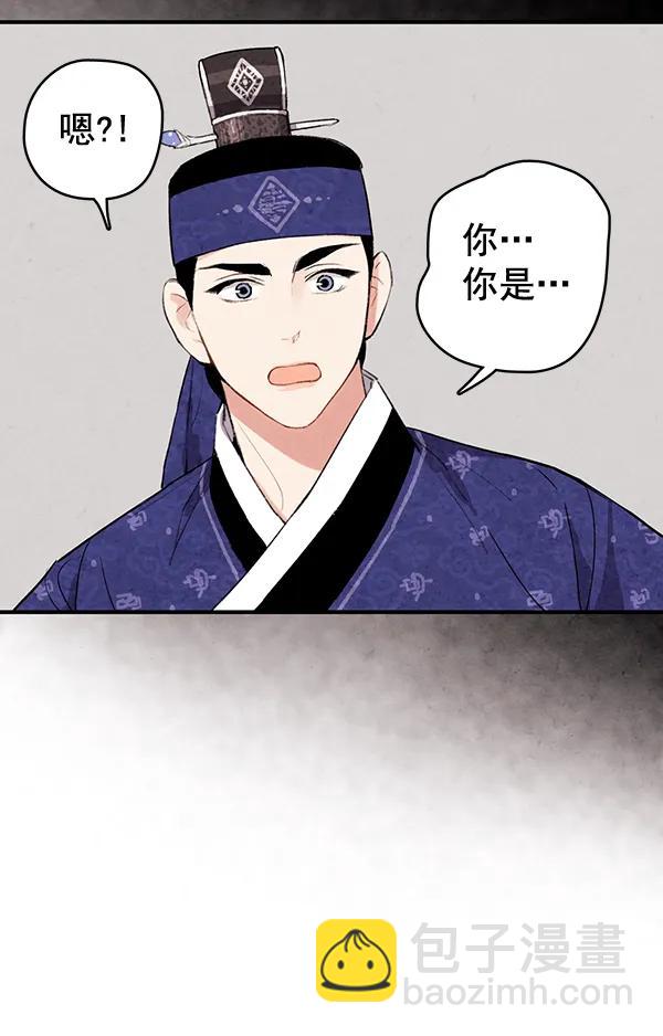 禁婚令 - 第33話(1/2) - 4
