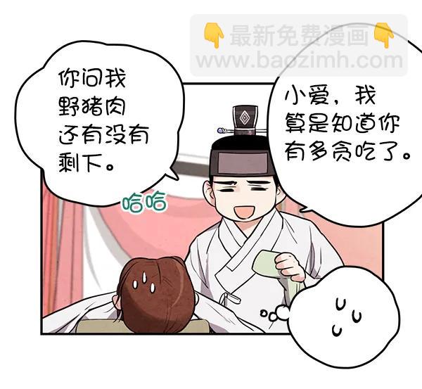 禁婚令 - 第33話(1/2) - 3