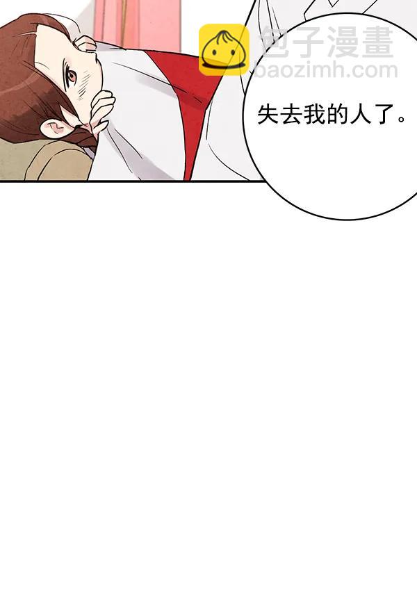 禁婚令 - 第33話(1/2) - 2