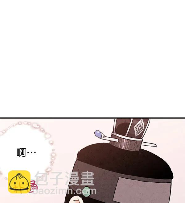 禁婚令 - 第33話(1/2) - 5