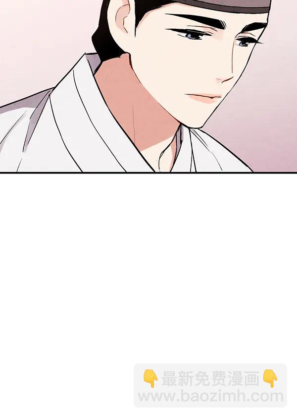 禁婚令 - 第33話(1/2) - 6