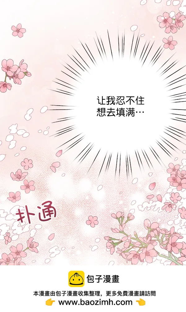 禁婚令 - 第33話(2/2) - 4