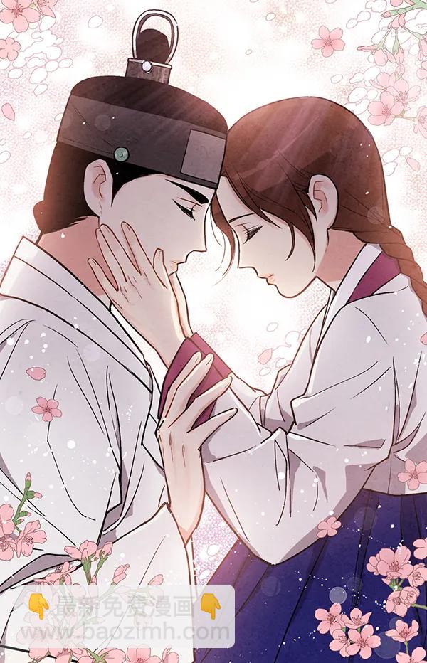 禁婚令 - 第33話(2/2) - 5