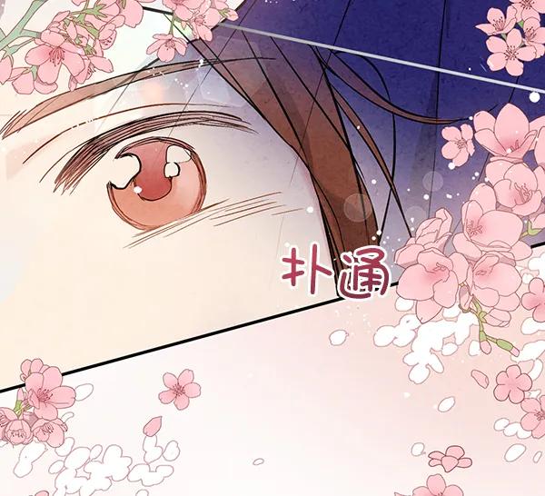 禁婚令 - 第33話(2/2) - 6
