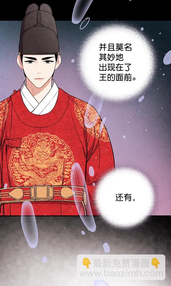 禁婚令 - 第33話(1/2) - 7