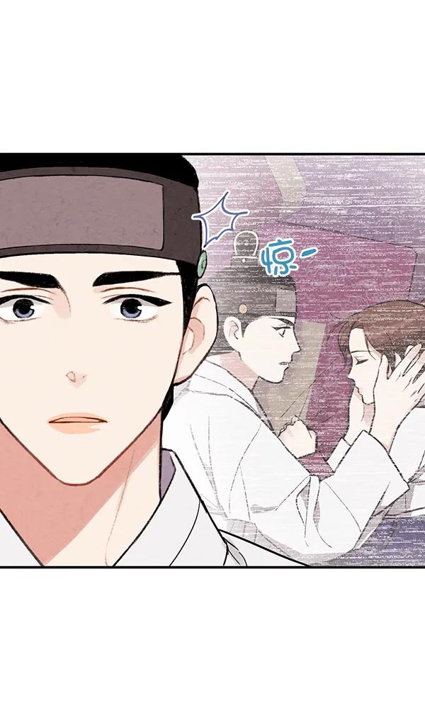 禁婚令 - 第33話(2/2) - 1