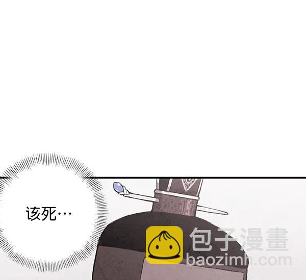 禁婚令 - 第33話(2/2) - 3