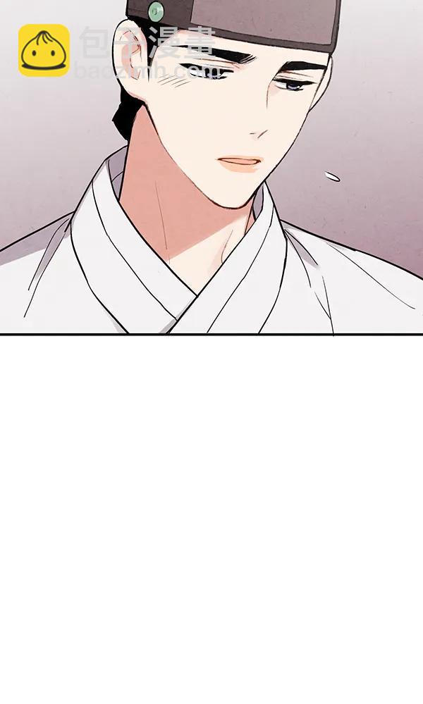 禁婚令 - 第33話(2/2) - 4
