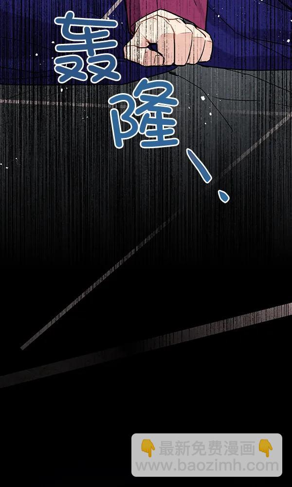 禁婚令 - 第33話(2/2) - 1