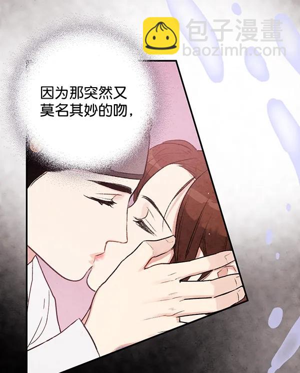 禁婚令 - 第33話(1/2) - 8