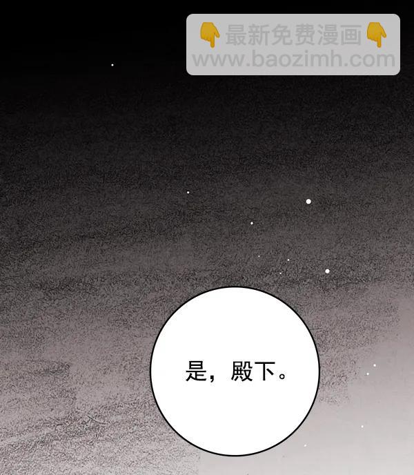 禁婚令 - 第33話(2/2) - 5
