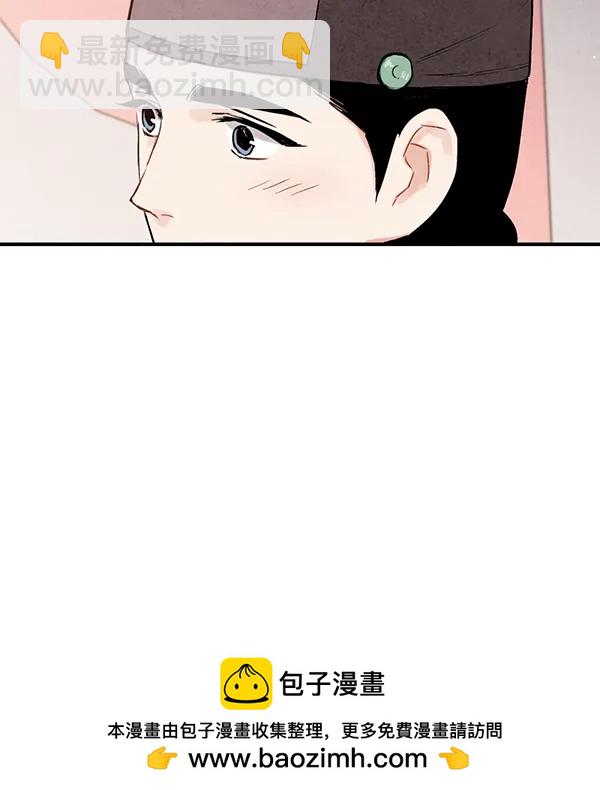 禁婚令 - 第33話(2/2) - 7