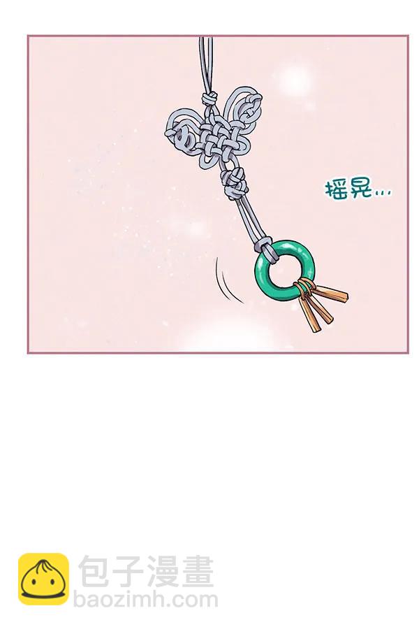 禁婚令 - 第35話(1/2) - 6