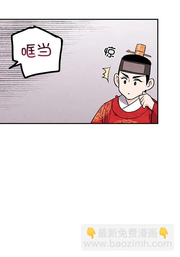 禁婚令 - 第35話(1/2) - 1