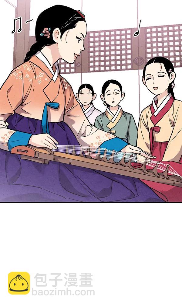 禁婚令 - 第37話(1/2) - 3