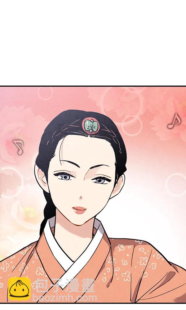 禁婚令 - 第37話(1/2) - 4