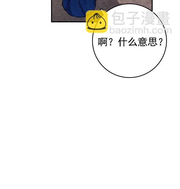 禁婚令 - 第37話(1/2) - 7
