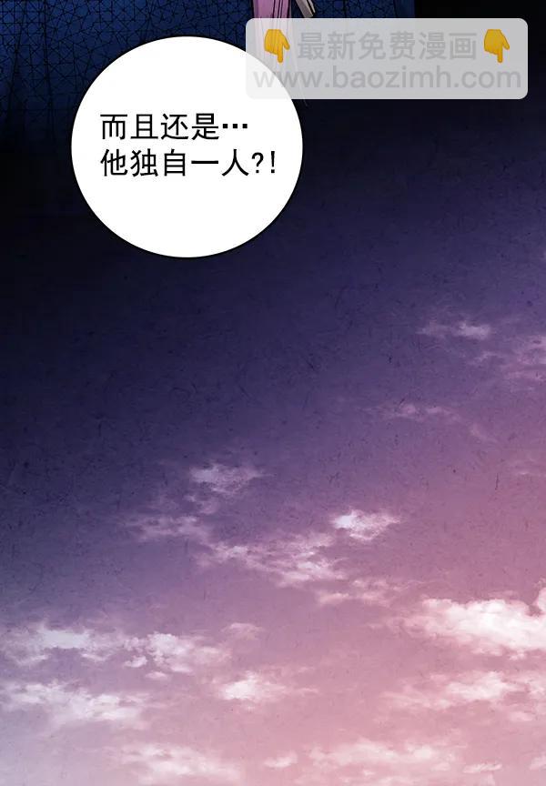 禁婚令 - 第37話(1/2) - 4