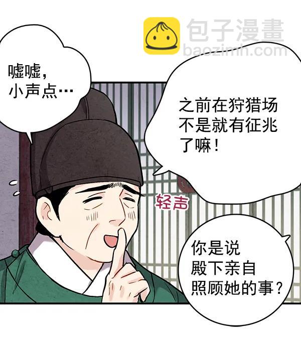 禁婚令 - 第37話(1/2) - 1
