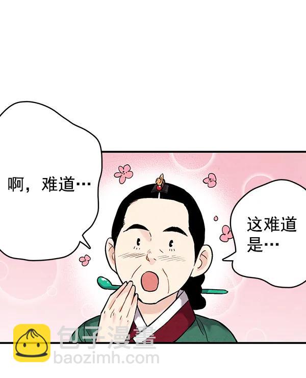 禁婚令 - 第37話(1/2) - 7