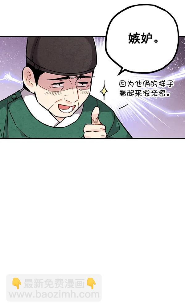 禁婚令 - 第37話(1/2) - 8