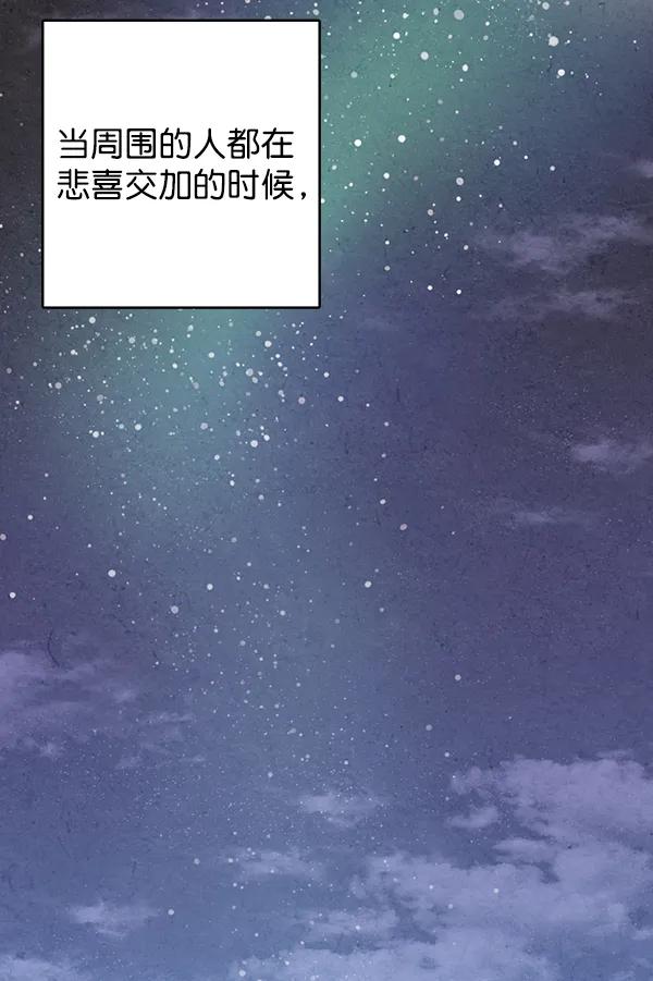 禁婚令 - 第37話(1/2) - 1