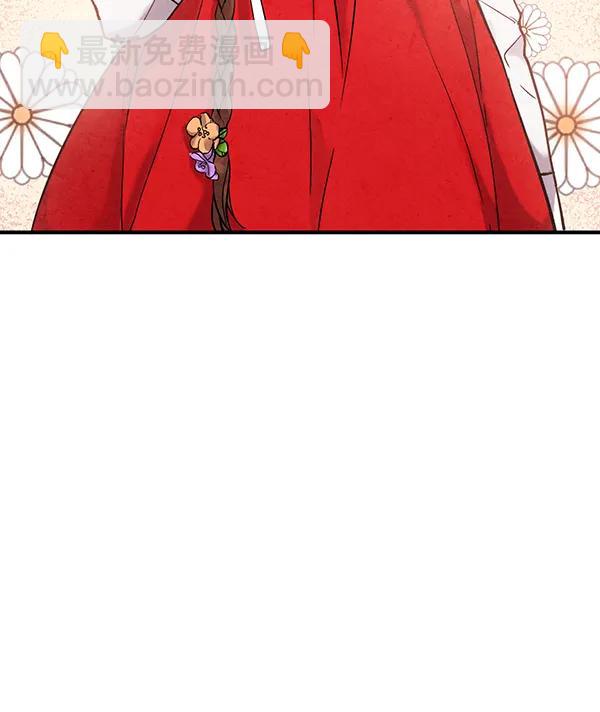 禁婚令 - 第37話(2/2) - 1
