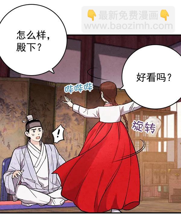 禁婚令 - 第37話(2/2) - 2