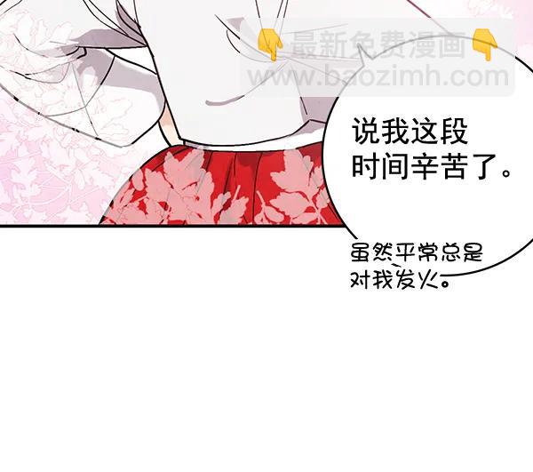 禁婚令 - 第37話(2/2) - 6