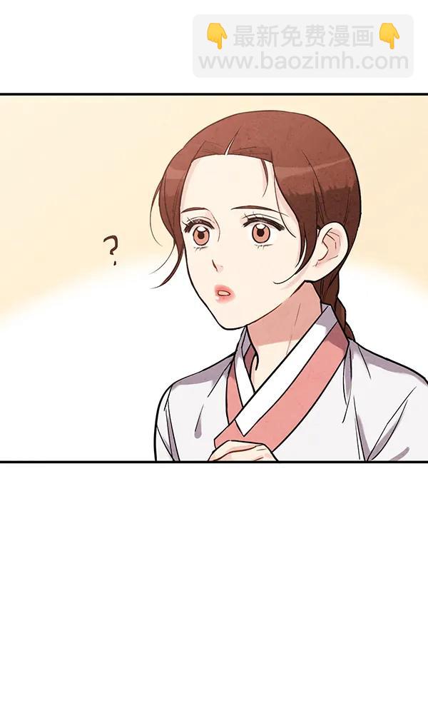 禁婚令 - 第37話(2/2) - 3