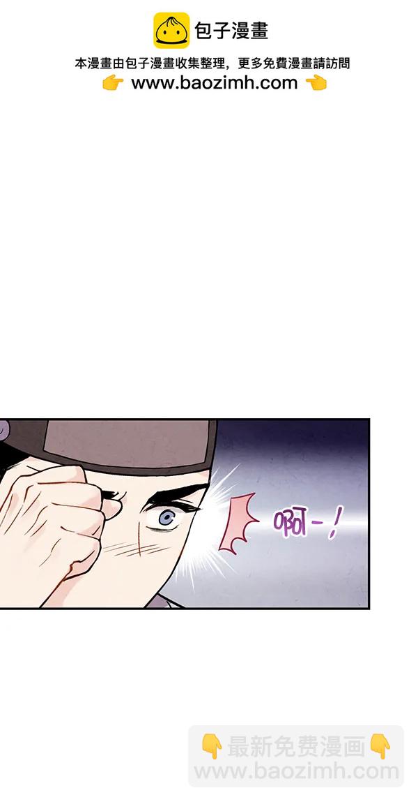 禁婚令 - 第37話(2/2) - 3