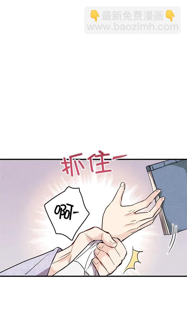 禁婚令 - 第37話(2/2) - 6